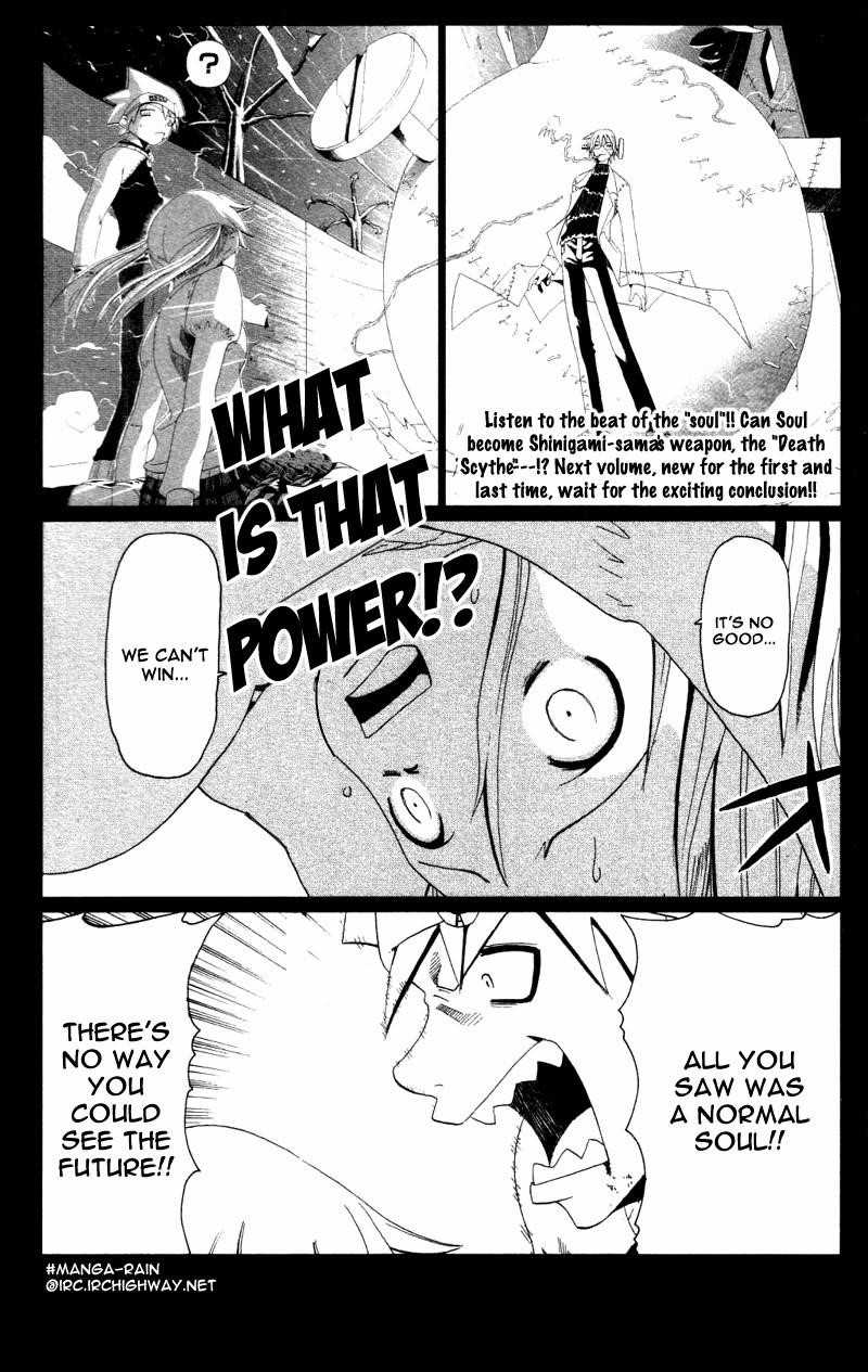 Soul Eater Chapter 1.2 - Page 34