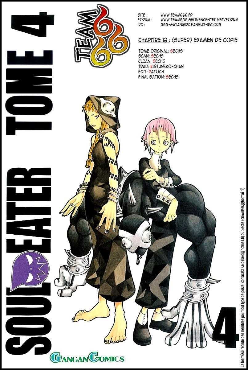 Soul Eater Chapter 12 - Page 1