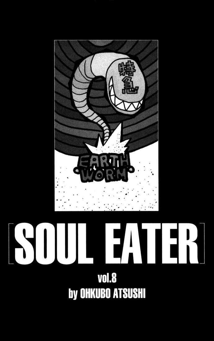 Soul Eater Chapter 28 - Page 6
