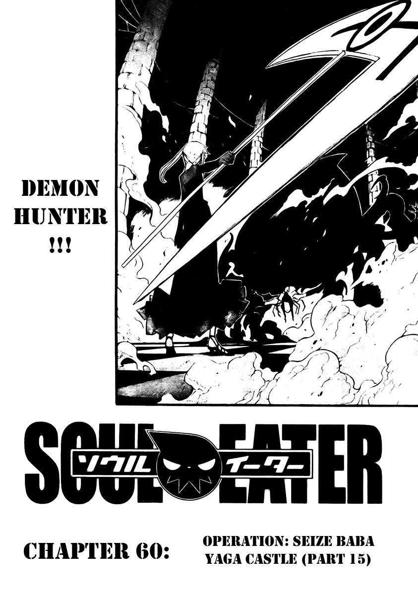Soul Eater Chapter 60 - Page 3