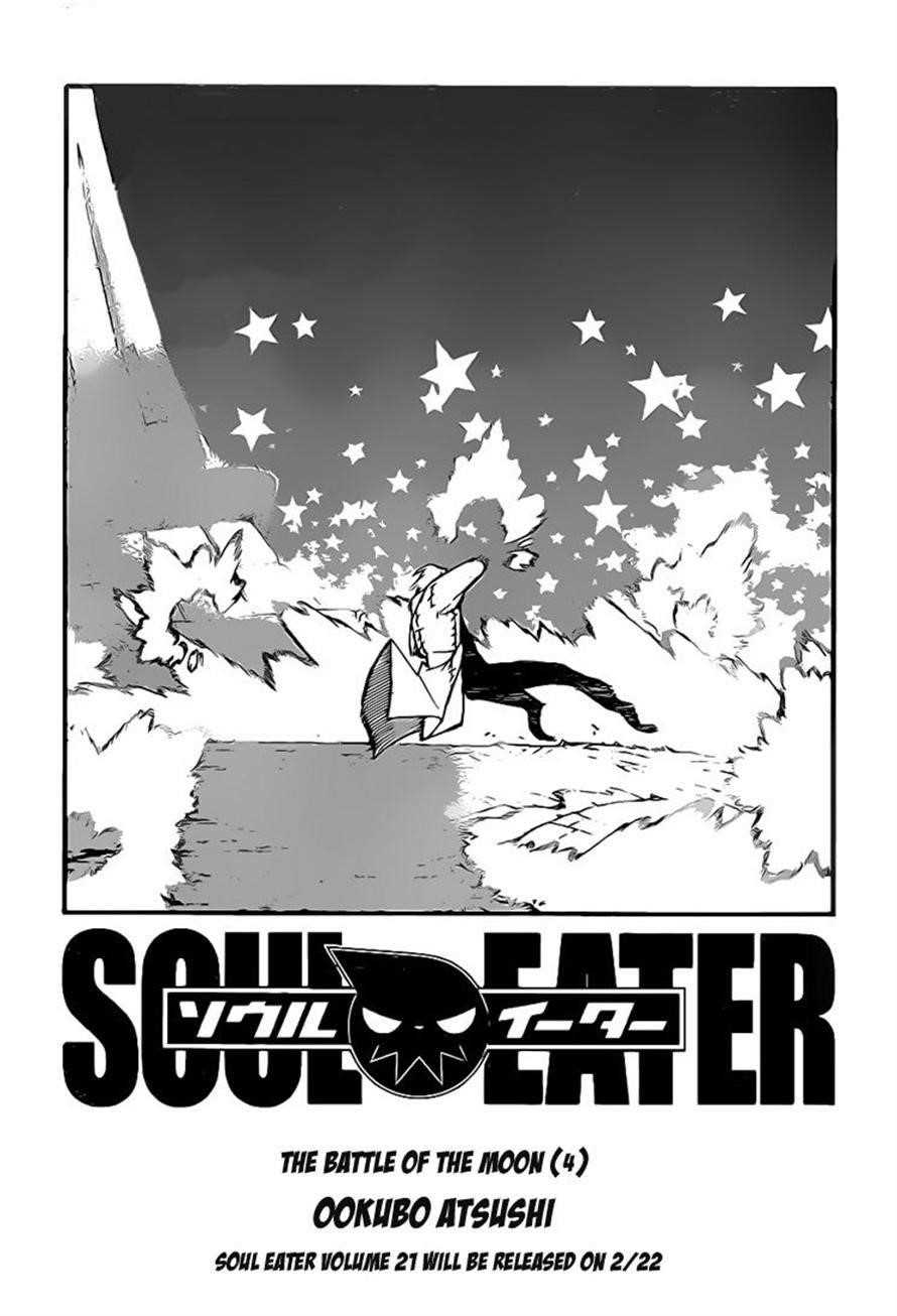 Soul Eater Chapter 94 - Page 3