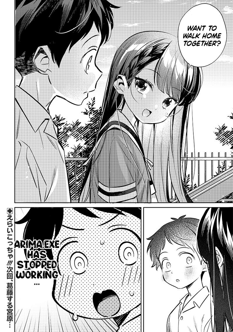 No, Miyahara, Not You! Chapter 13 - Page 12