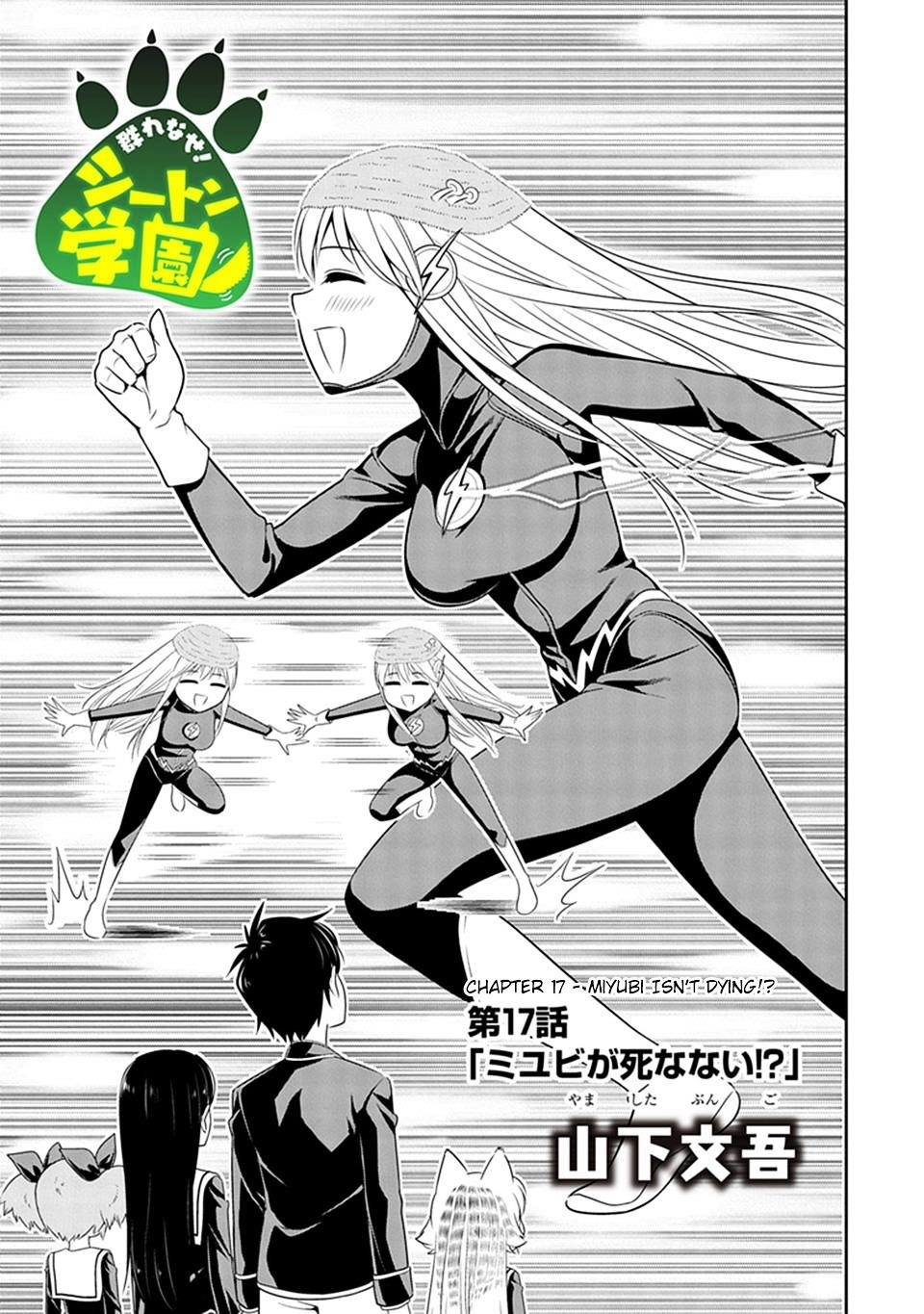 Murenase! Shiiton Gakuen Chapter 17 - Page 6