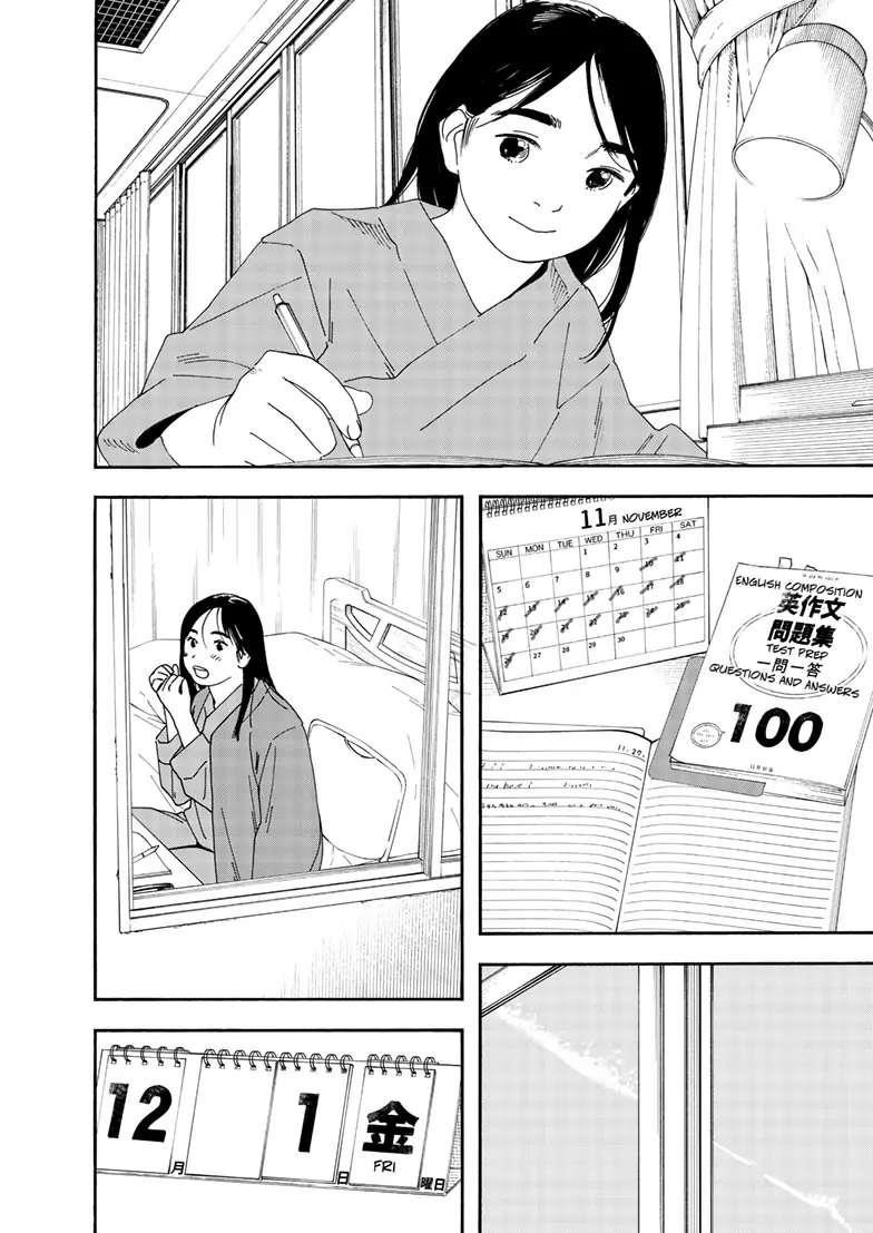 Kimi wa Houkago Insomnia Chapter 118 - Page 2