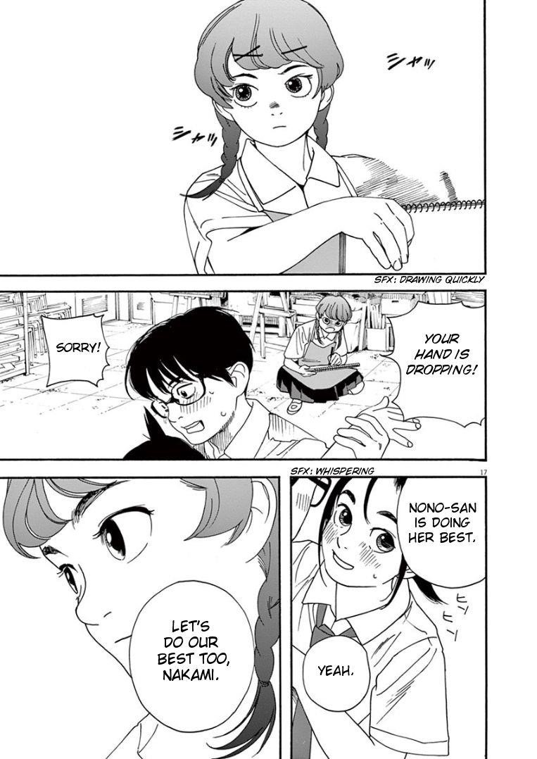 Kimi wa Houkago Insomnia Chapter 21 - Page 17
