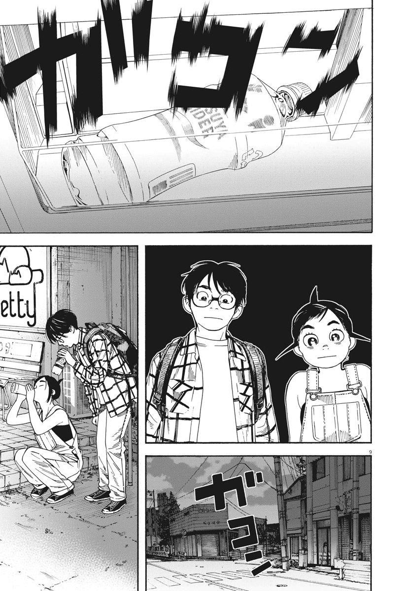 Kimi wa Houkago Insomnia Chapter 3 - Page 9