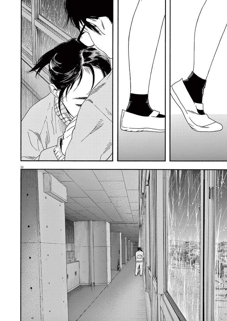 Kimi wa Houkago Insomnia Chapter 71 - Page 19