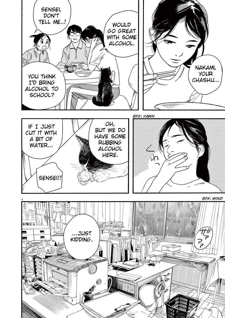 Kimi wa Houkago Insomnia Chapter 71 - Page 4