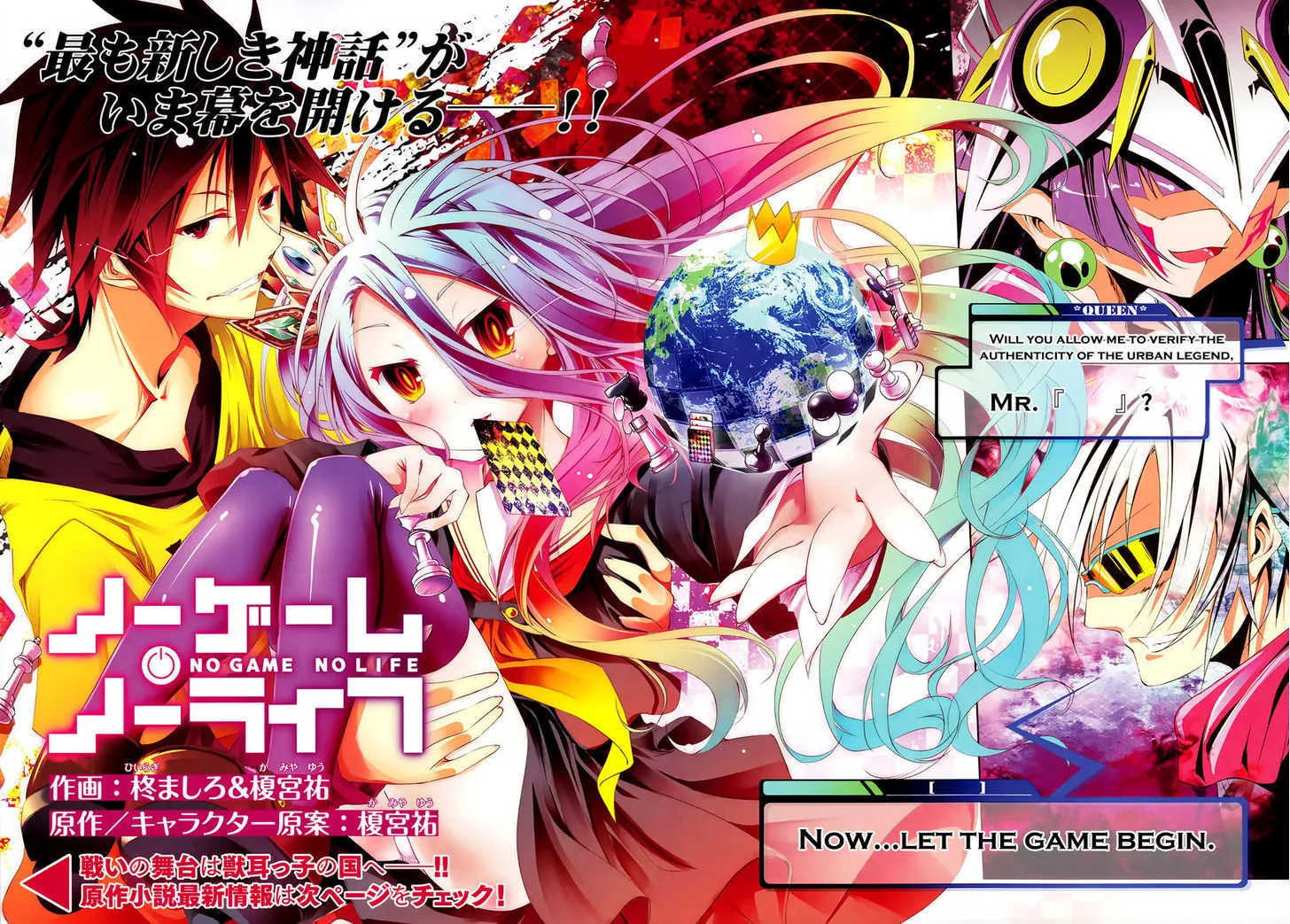No Game No Life Chapter 1 - Page 6