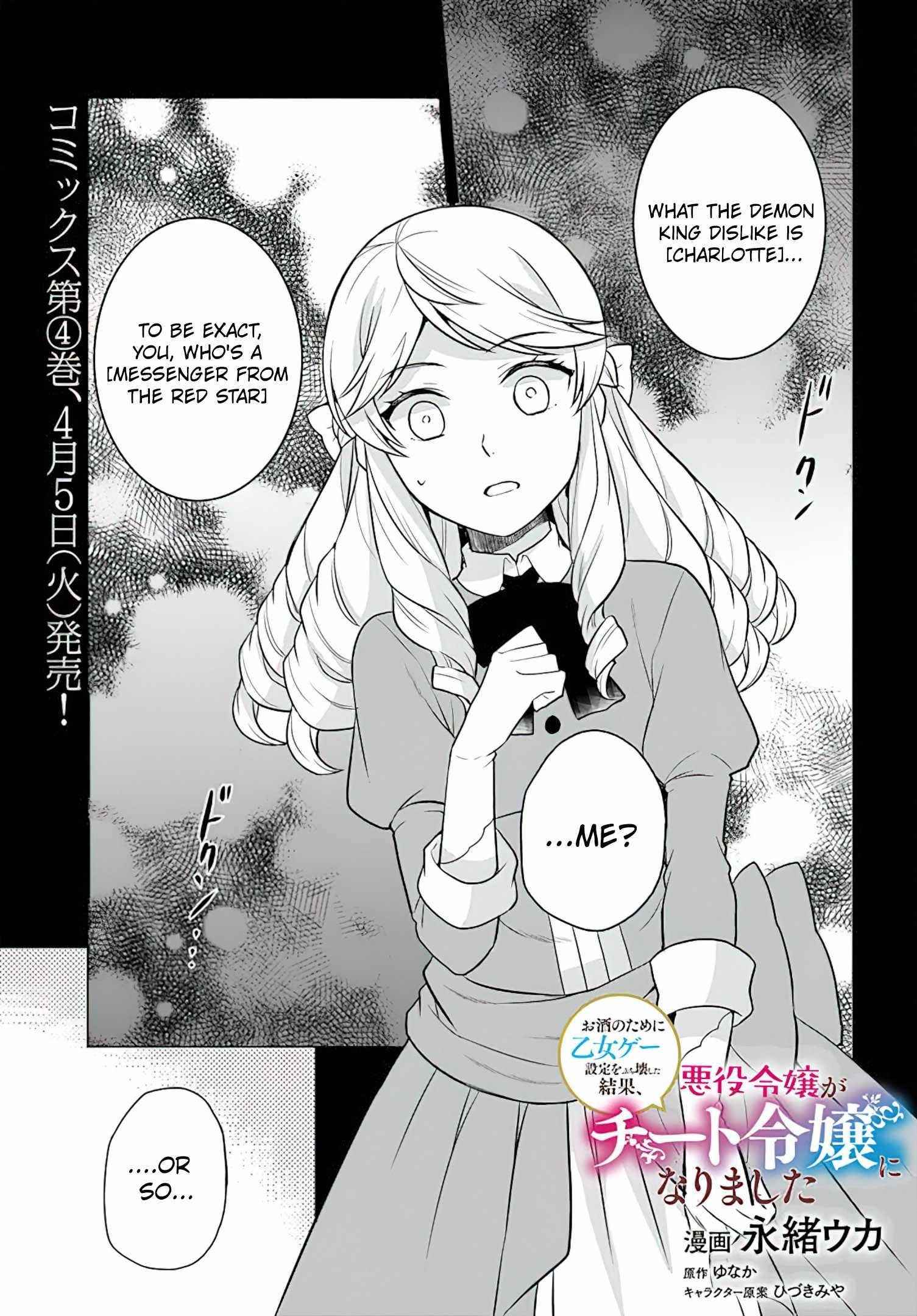 As a Result of Breaking an Otome Game, the Villainess Young Lady Becomes a Cheat! Chapter 21 - Page 1
