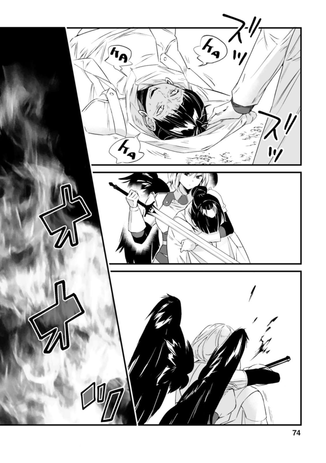 Hero In White Coat Chapter 12 - Page 17