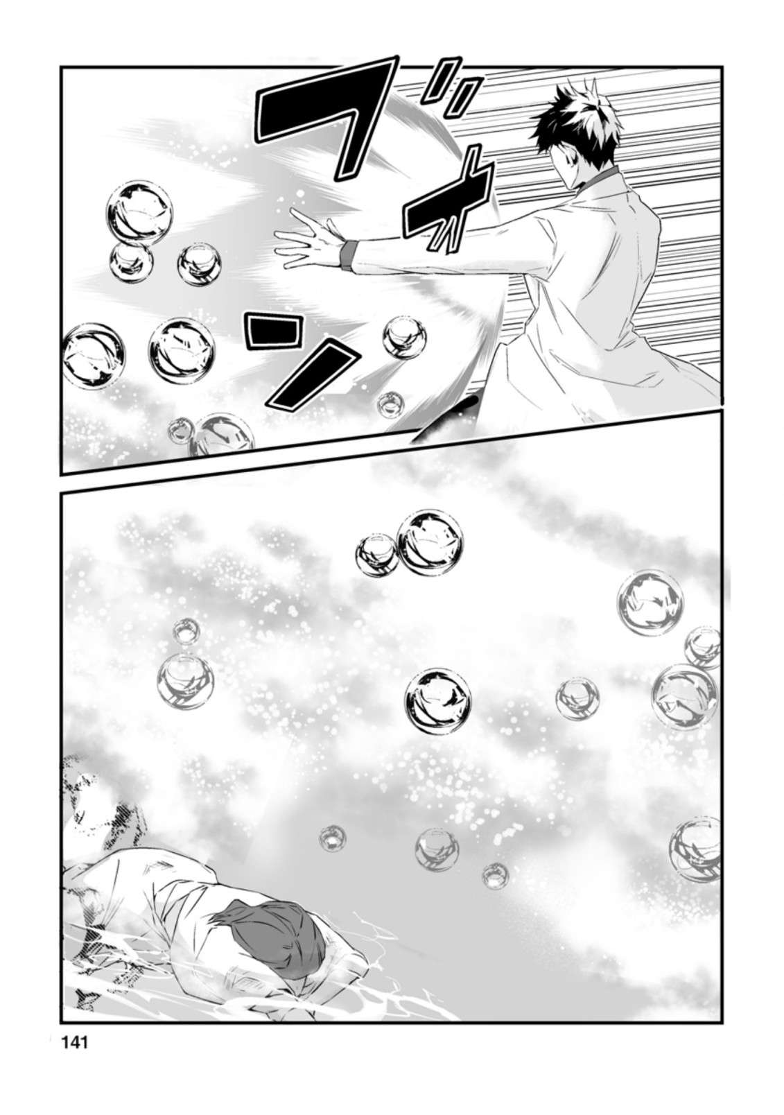 Hero In White Coat Chapter 14 - Page 20
