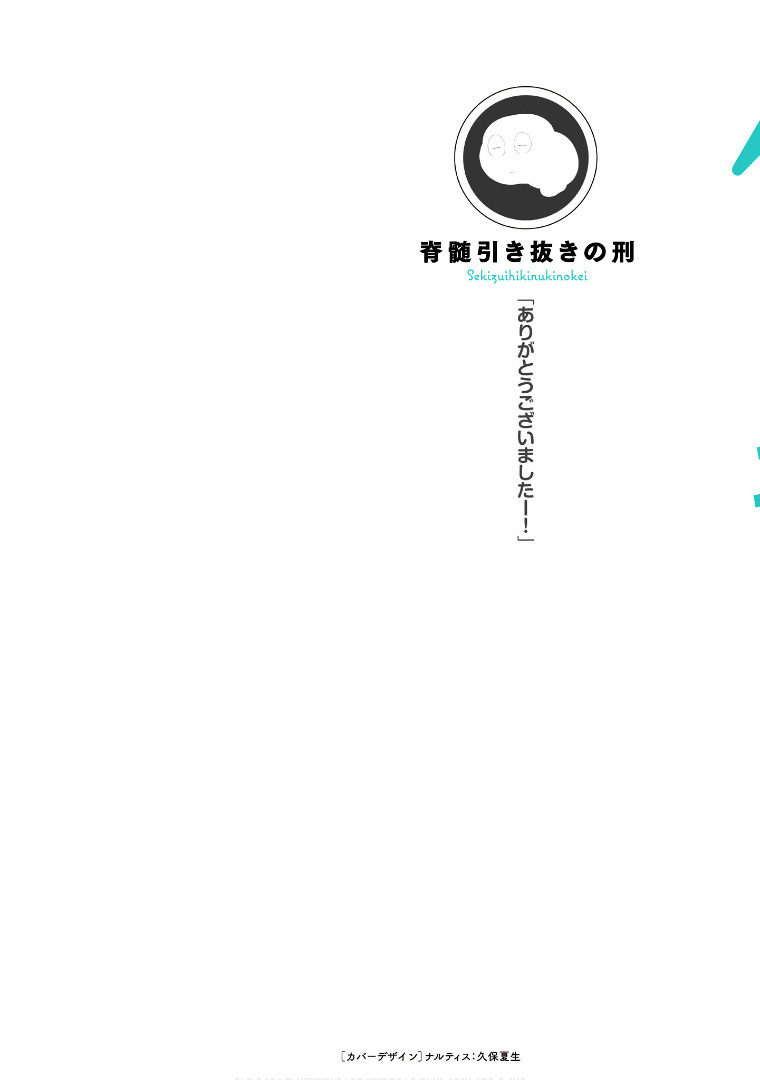 Sonouchi Kekkon made Ikukedo Ima wa mada Chapter 23 - Page 4