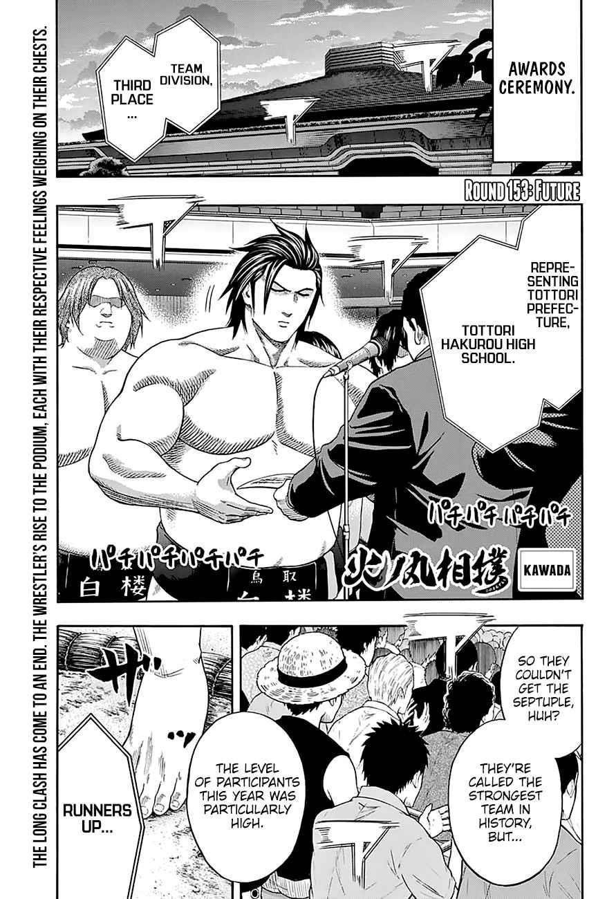 Hinomaru Sumo Chapter 153 - Page 2