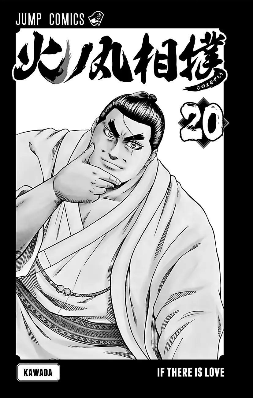 Hinomaru Sumo Chapter 170 - Page 3