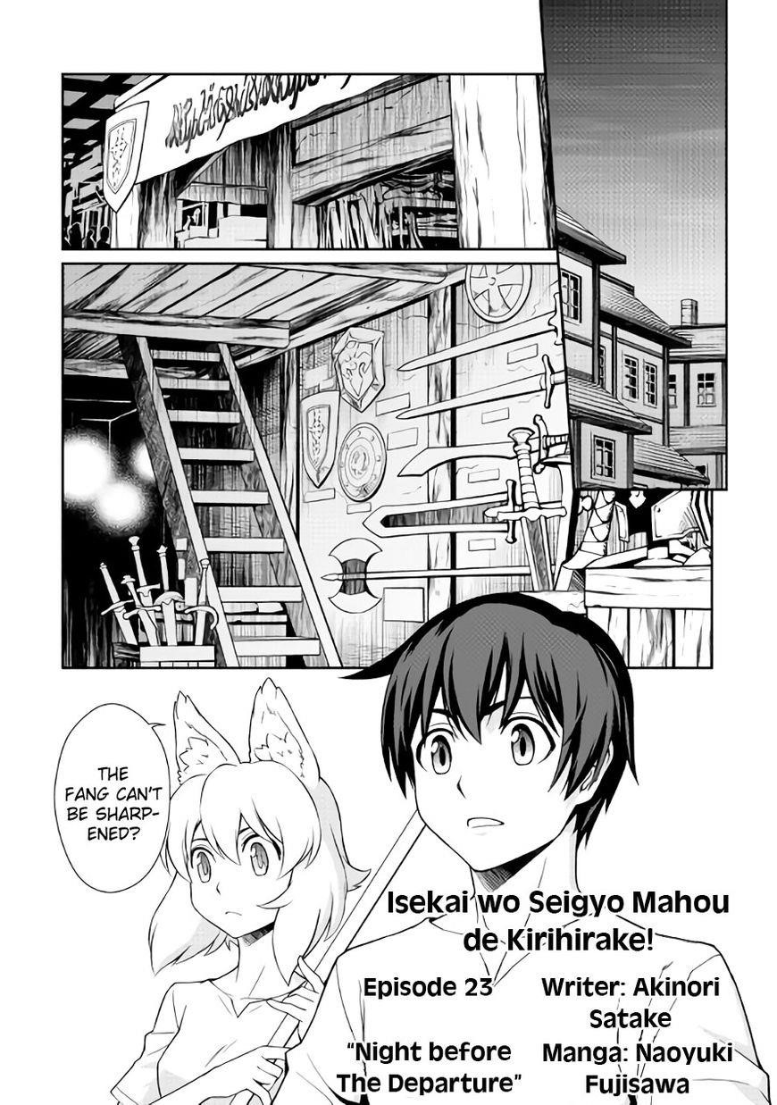 Isekai Wo Seigyo Mahou De Kirihirake! Chapter 23 - Page 1