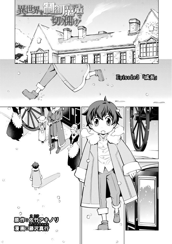 Isekai Wo Seigyo Mahou De Kirihirake! Chapter 3 - Page 1