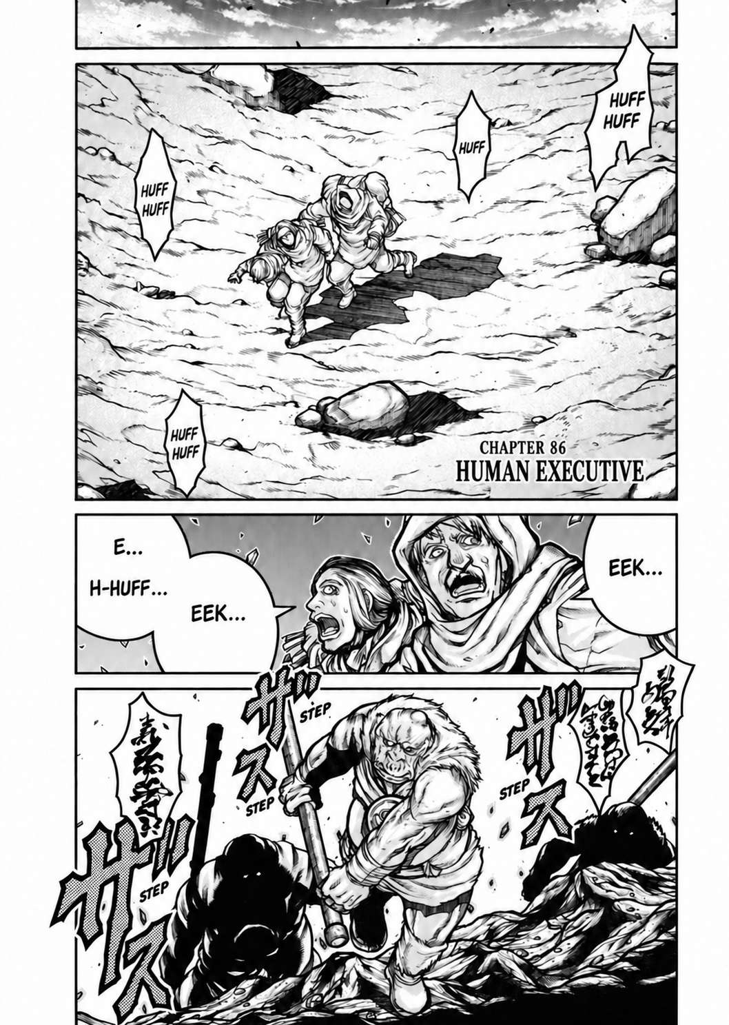 Drifters Chapter 86 - Page 1