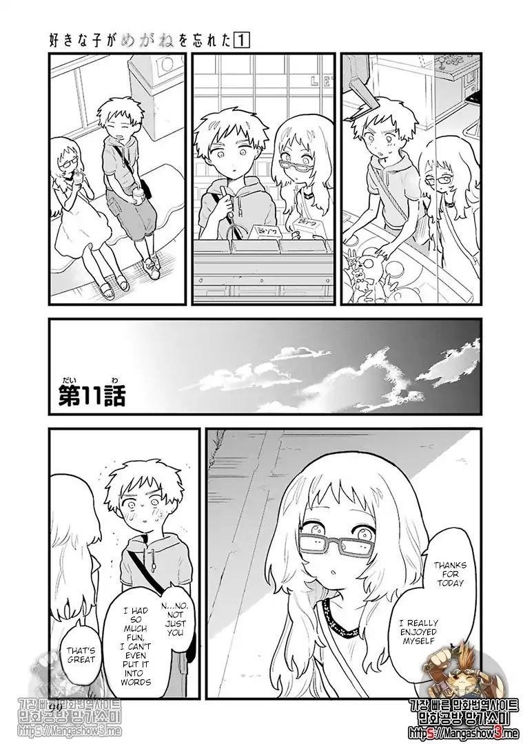 The Girl I Like Forgot Her Glasses Chapter 11 - Page 2