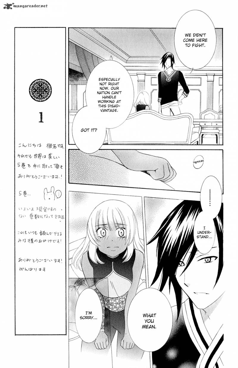 Soredemo Sekai wa Utsukushii Chapter 21 - Page 8