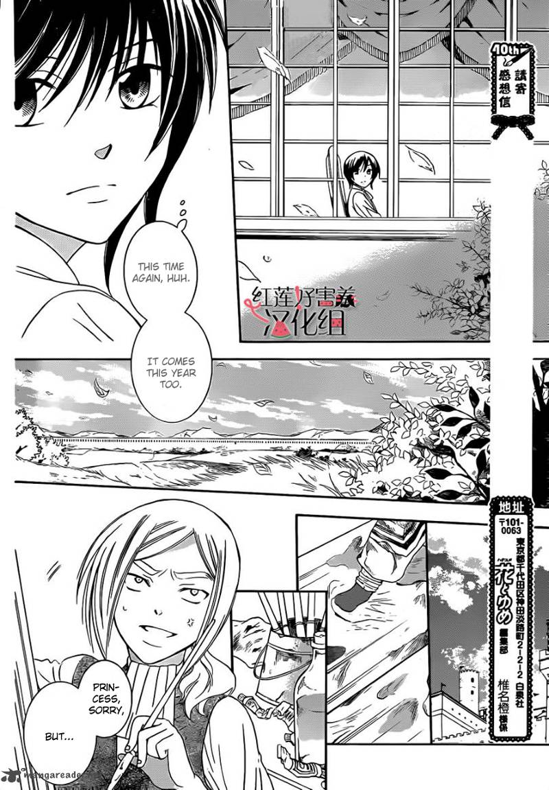 Soredemo Sekai wa Utsukushii Chapter 41 - Page 5