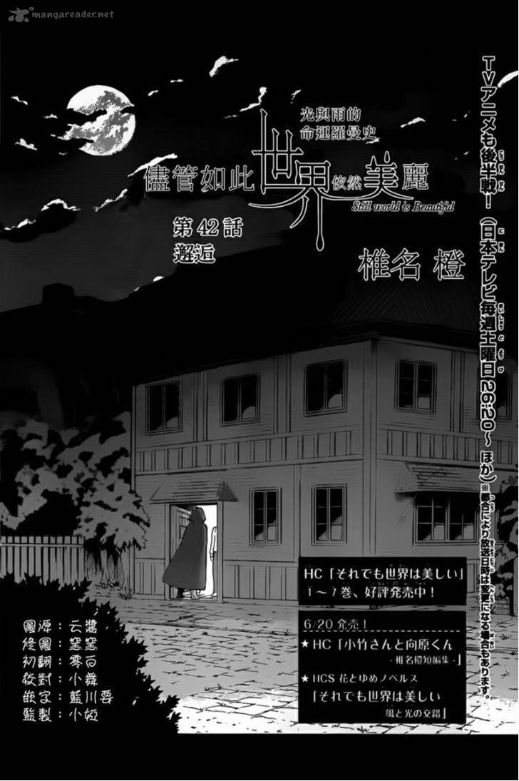 Soredemo Sekai wa Utsukushii Chapter 42 - Page 4