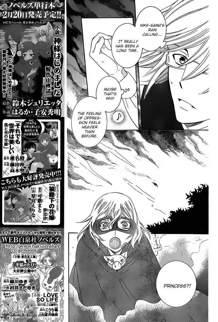 Soredemo Sekai wa Utsukushii Chapter 52 - Page 23