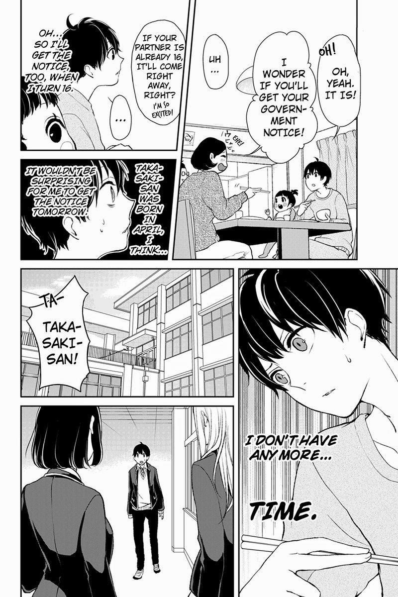 Love and Lies Chapter 1 - Page 13