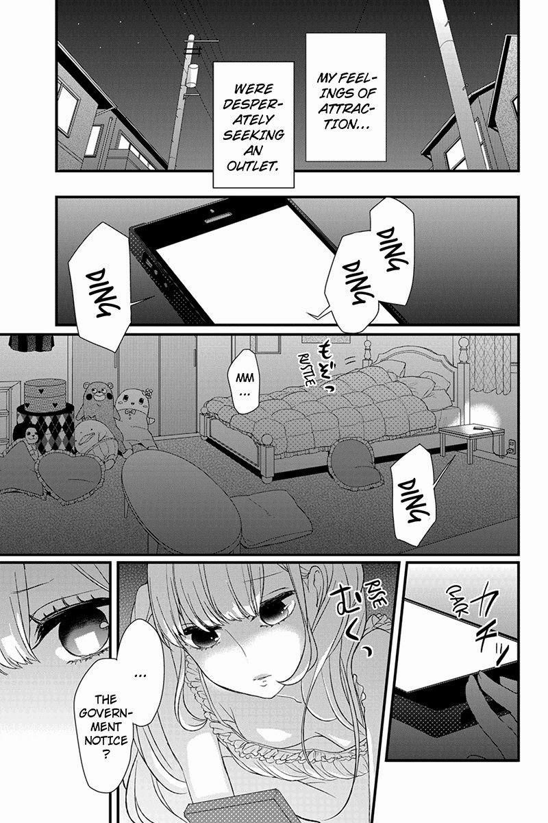 Love and Lies Chapter 3 - Page 19