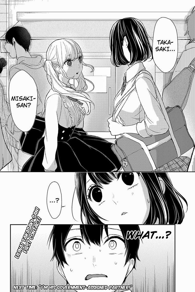 Love and Lies Chapter 9 - Page 13