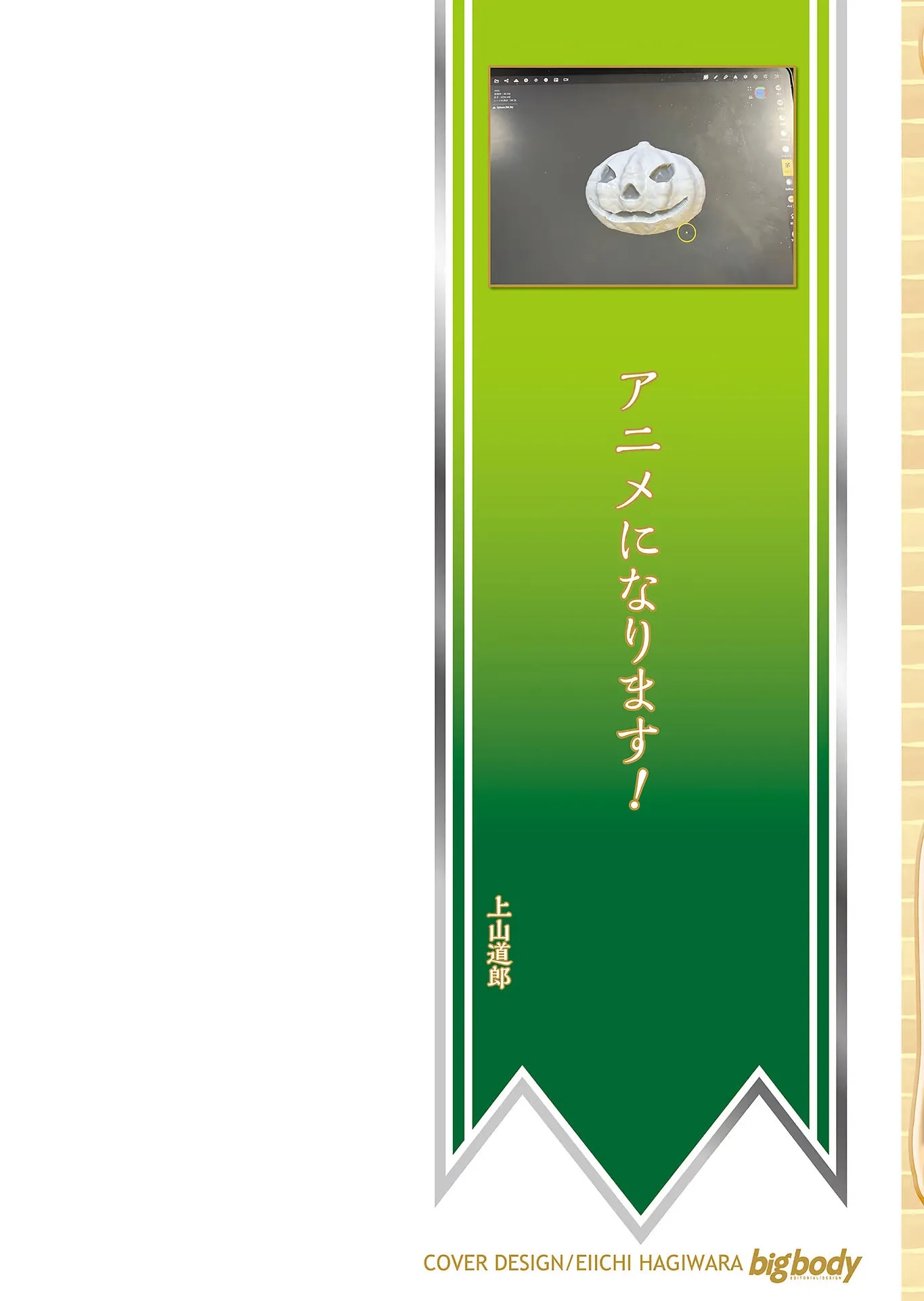 The Old Man Reincarnated as a Villainess Chapter 35 - Page 2