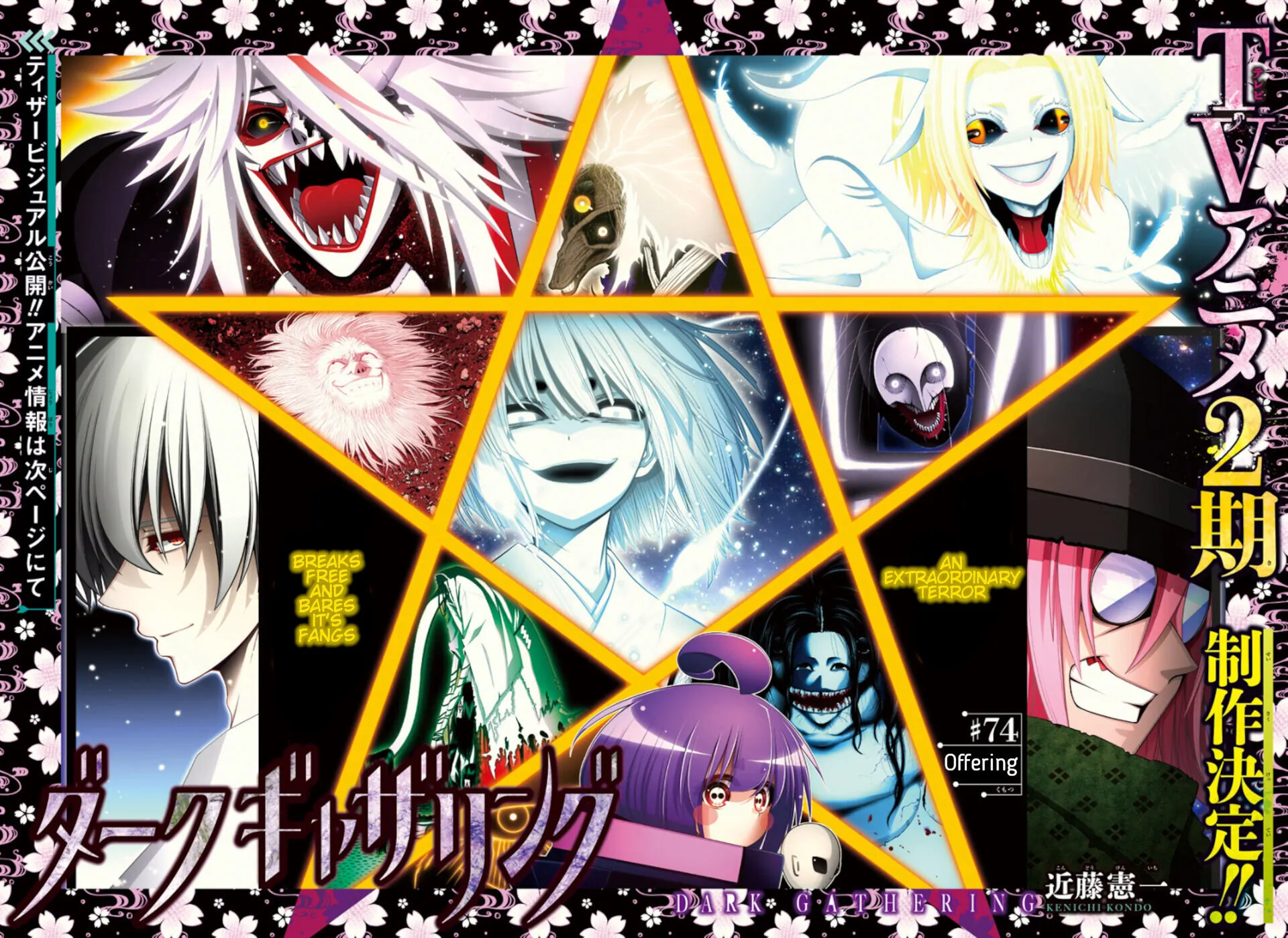 Dark Gathering Chapter 74 - Page 1