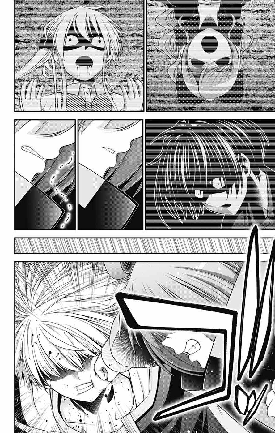 Dark Gathering Chapter 84 - Page 36