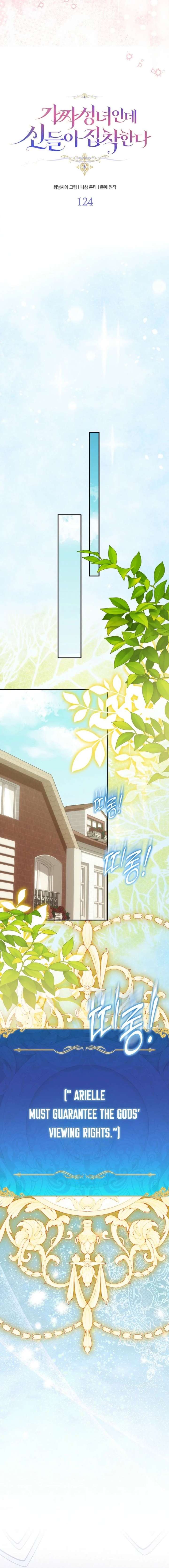 I’M A Fake Saintess But The Gods Are Obsessed Chapter 124 - Page 6