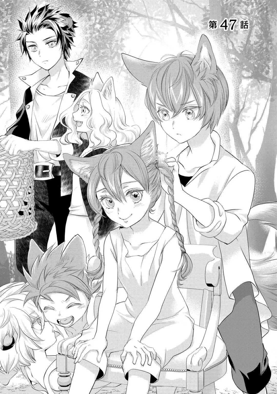 Milady Just Wants To Relax Chapter 47 - Page 1