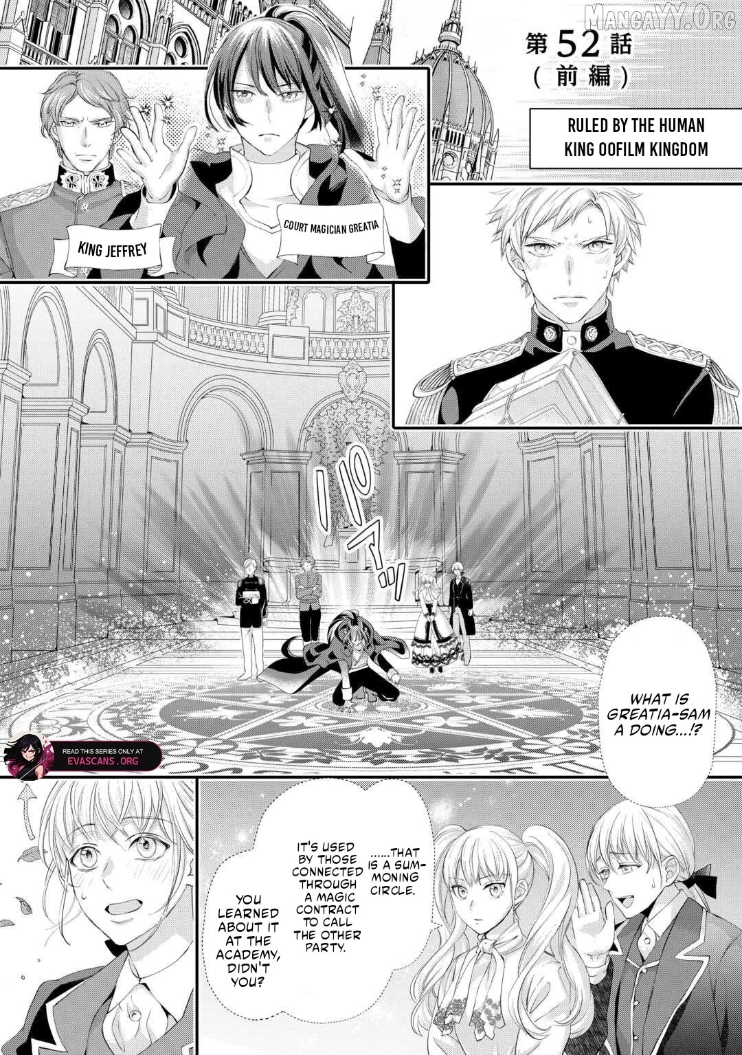 Milady Just Wants To Relax Chapter 52.1 - Page 1
