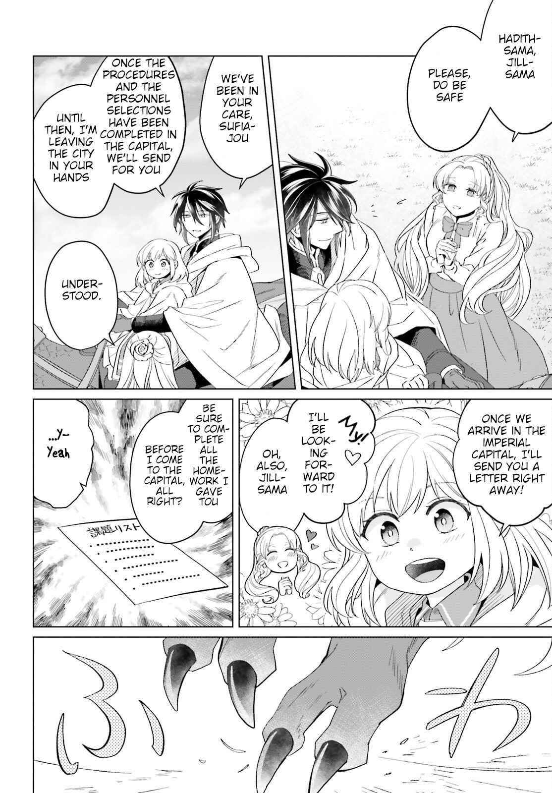 Win Over the Dragon Emperor This Time Around, Noble Girl! Chapter 16 - Page 22