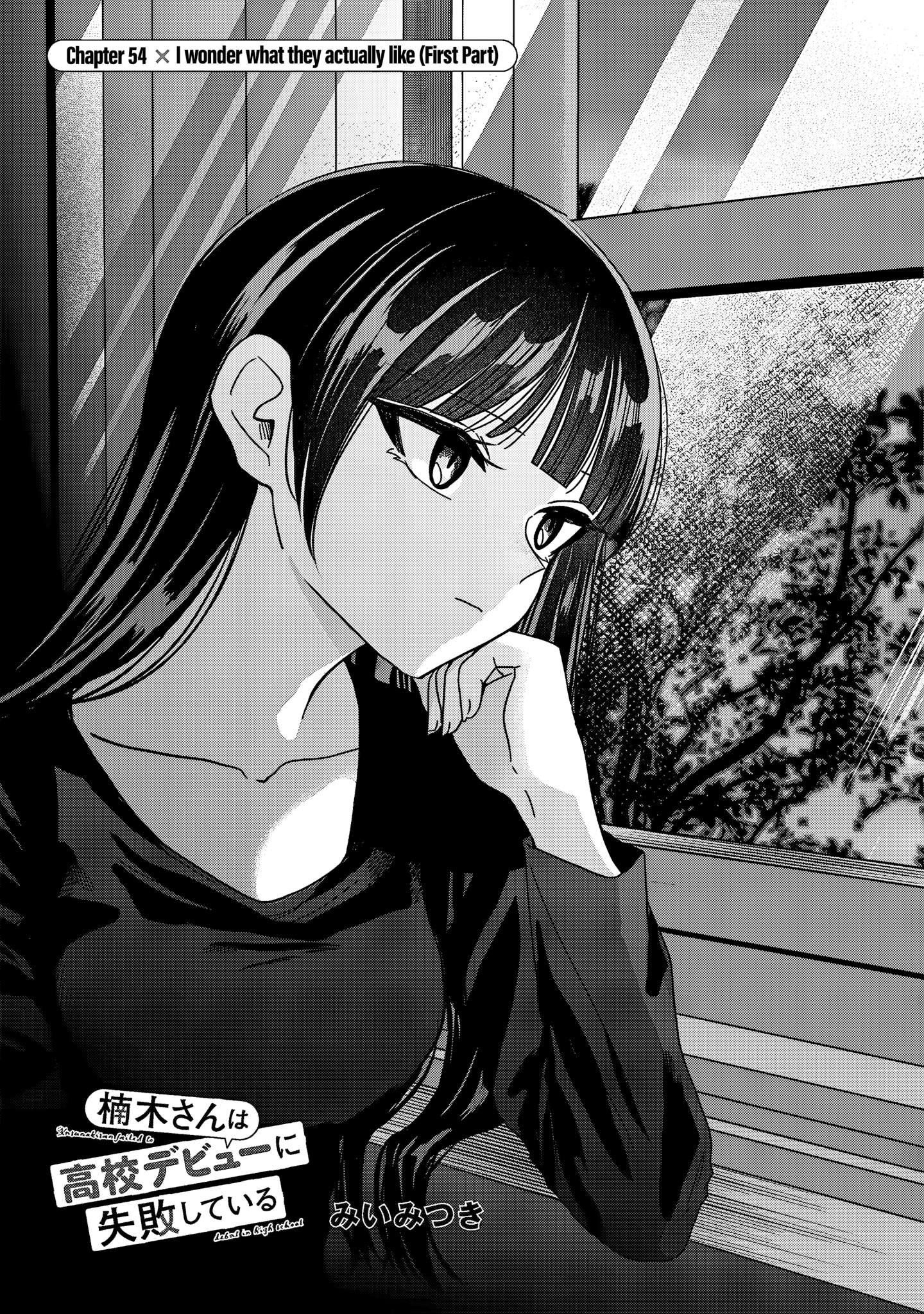 Kusunoki-san Failed to Debut in High School Chapter 54.1 - Page 1
