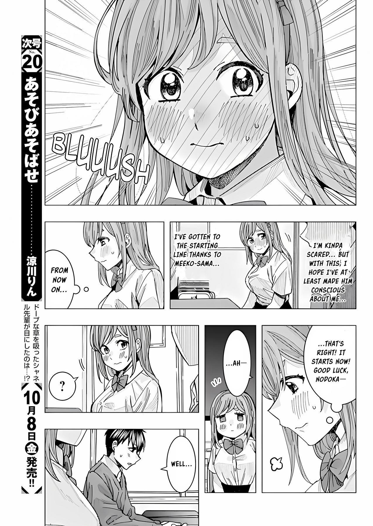 “Nobukuni-san” Does She Like Me? Chapter 21 - Page 5
