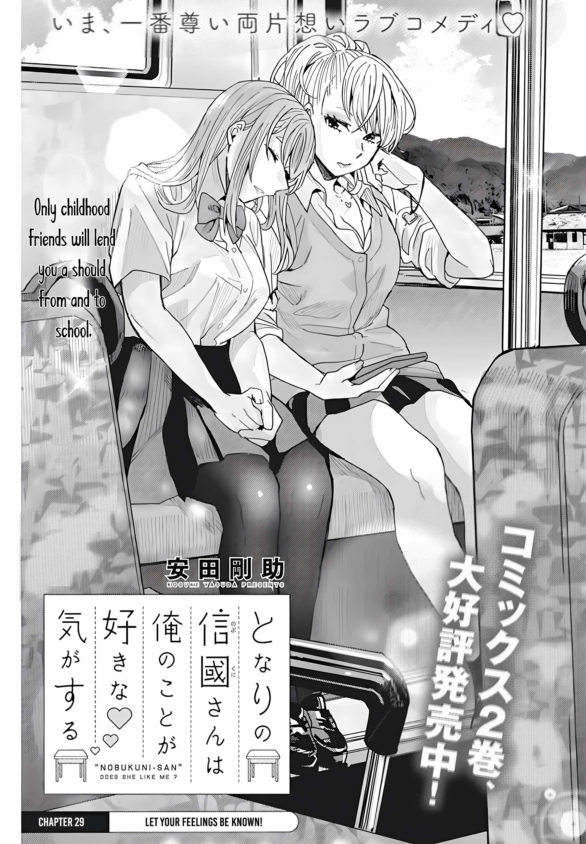 “Nobukuni-san” Does She Like Me? Chapter 29 - Page 1