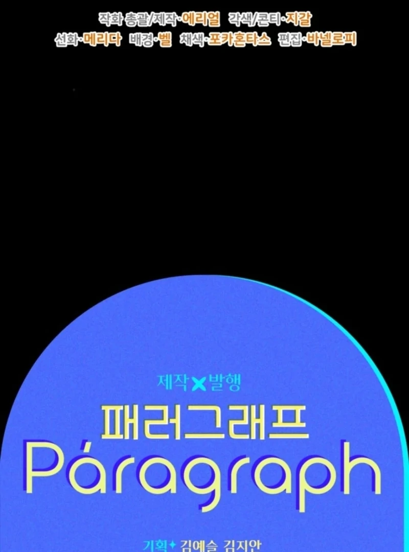 Sigrid Chapter 154 - Page 135