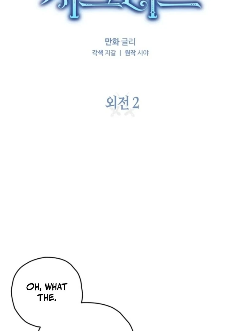 Sigrid Chapter 155 - Page 25