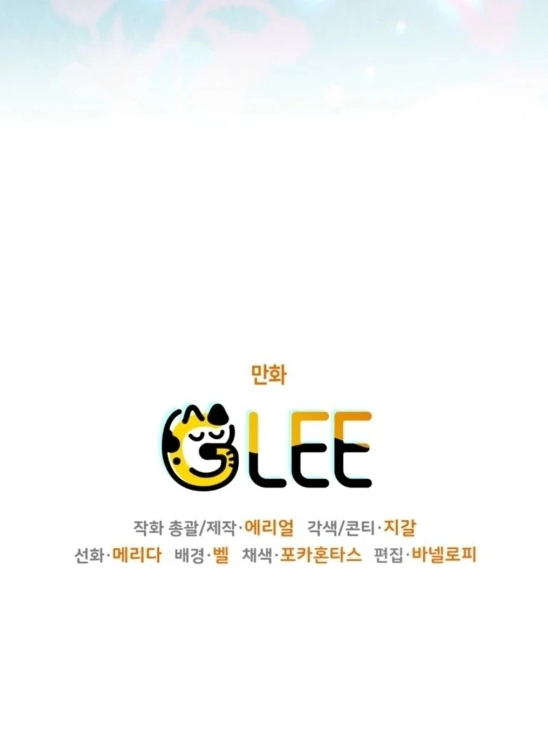 Sigrid Chapter 156 - Page 132