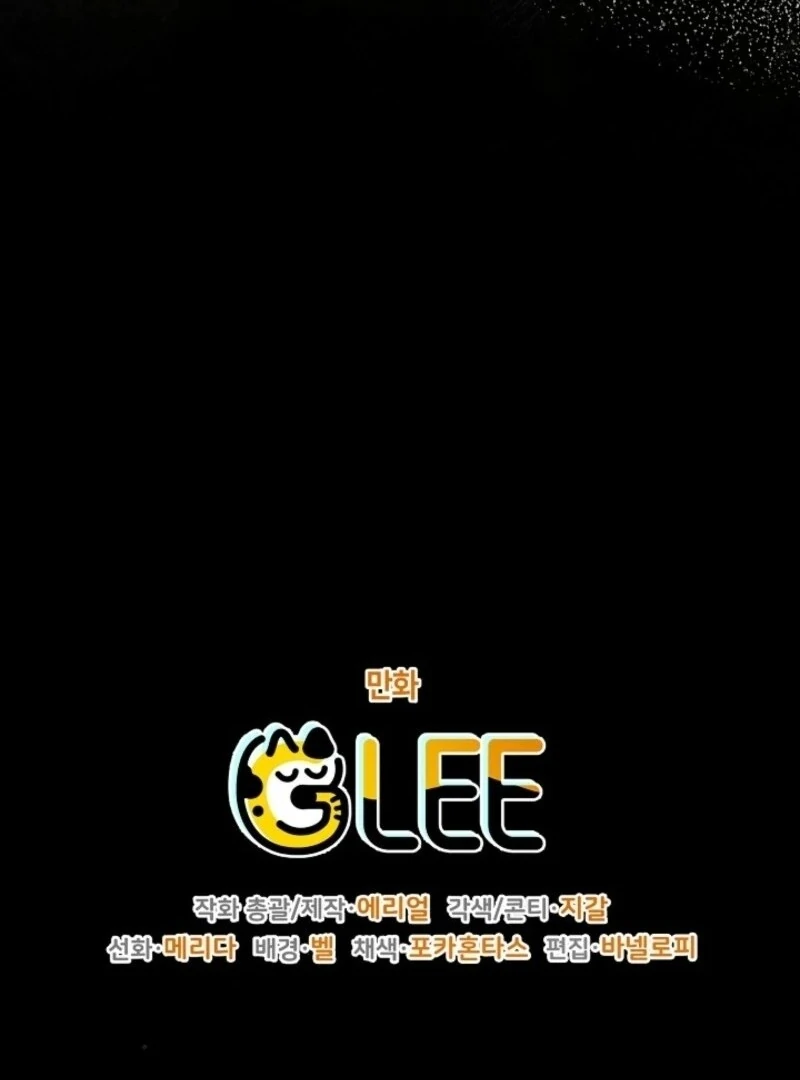 Sigrid Chapter 157 - Page 144