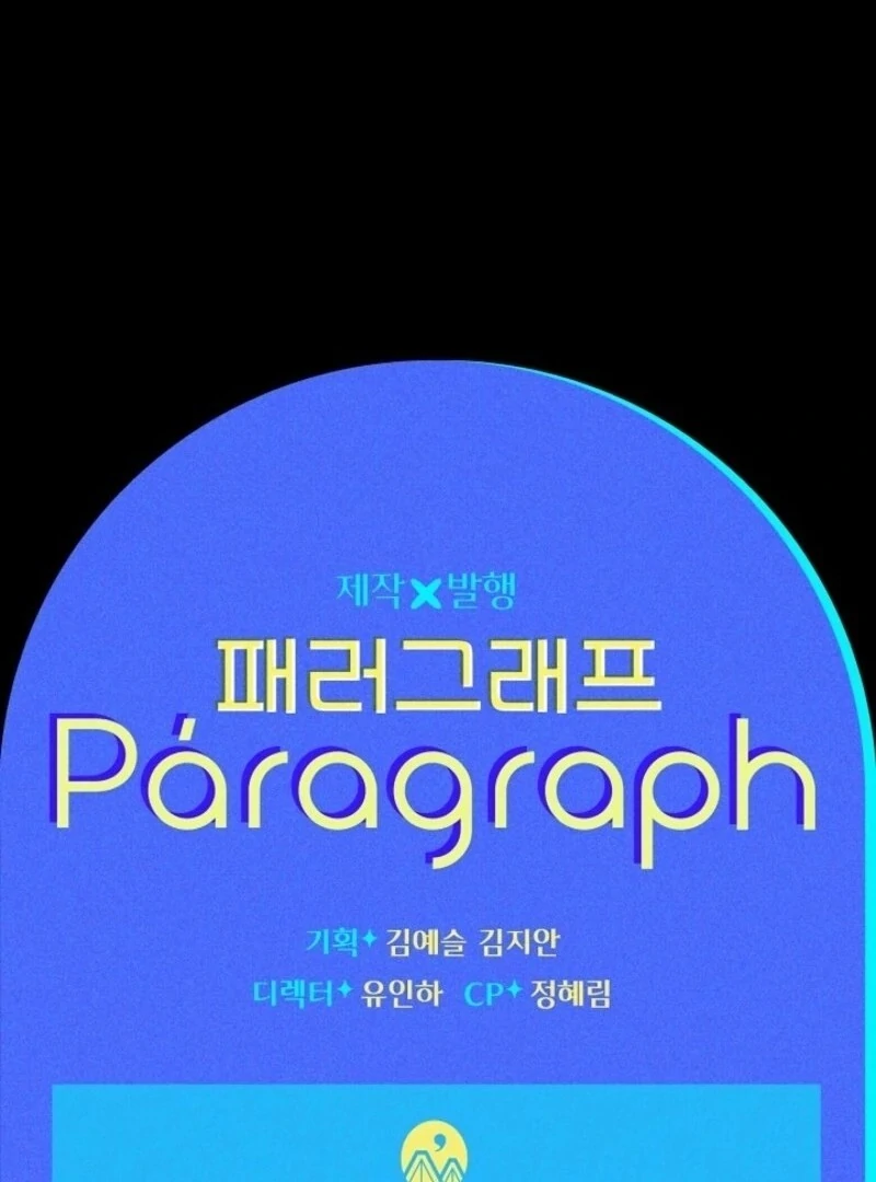 Sigrid Chapter 157 - Page 145