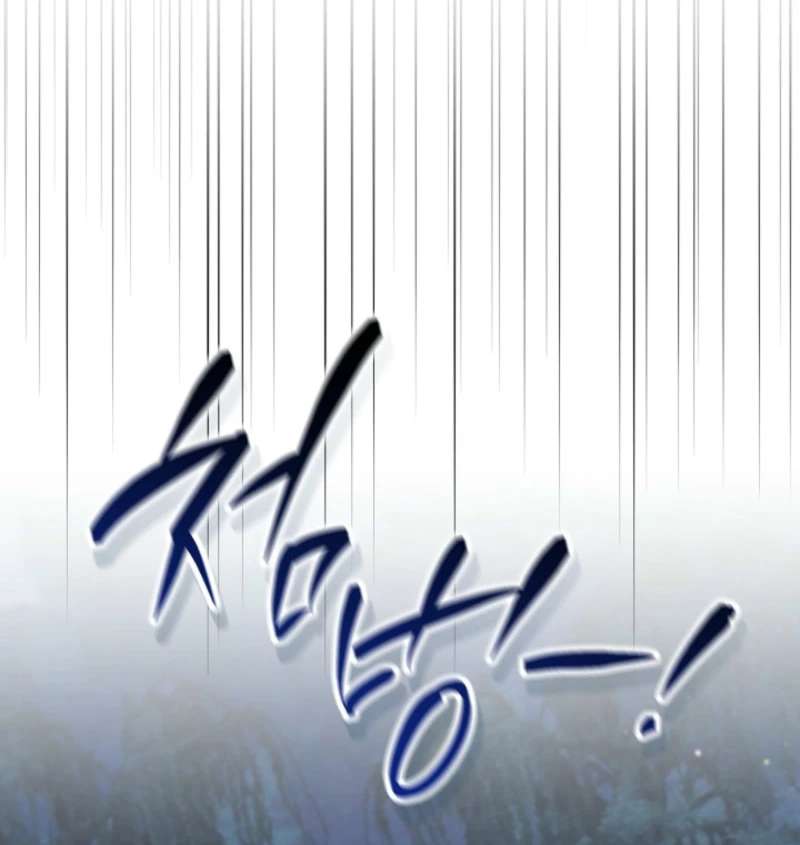 Sigrid Chapter 169 - Page 8