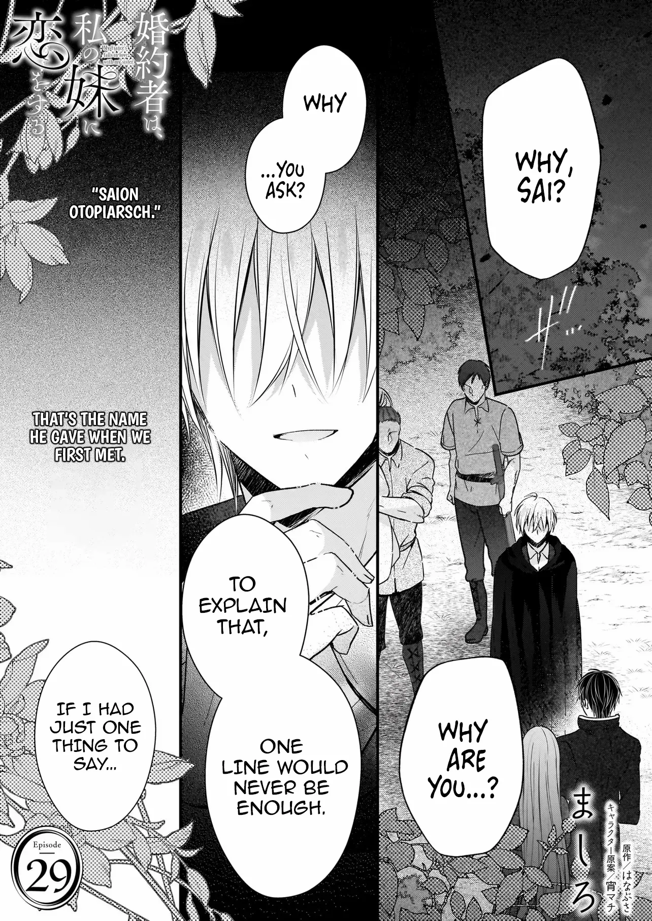 My Fiancé is in Love with My Little Sister Chapter 29 - Page 1