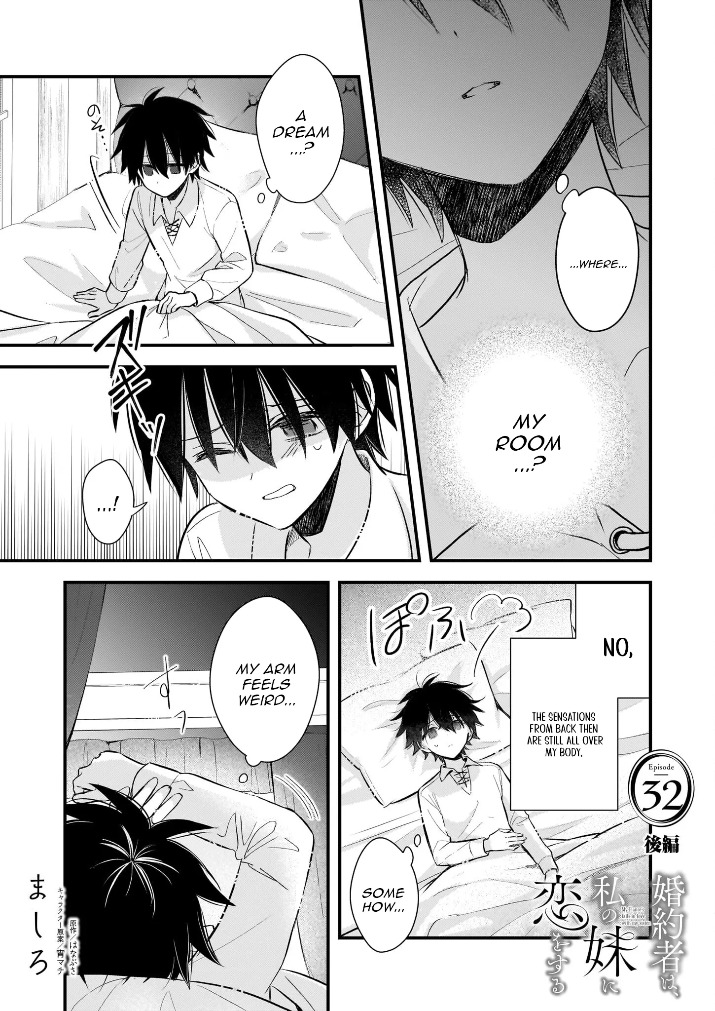 My Fiancé is in Love with My Little Sister Chapter 32 - Page 25