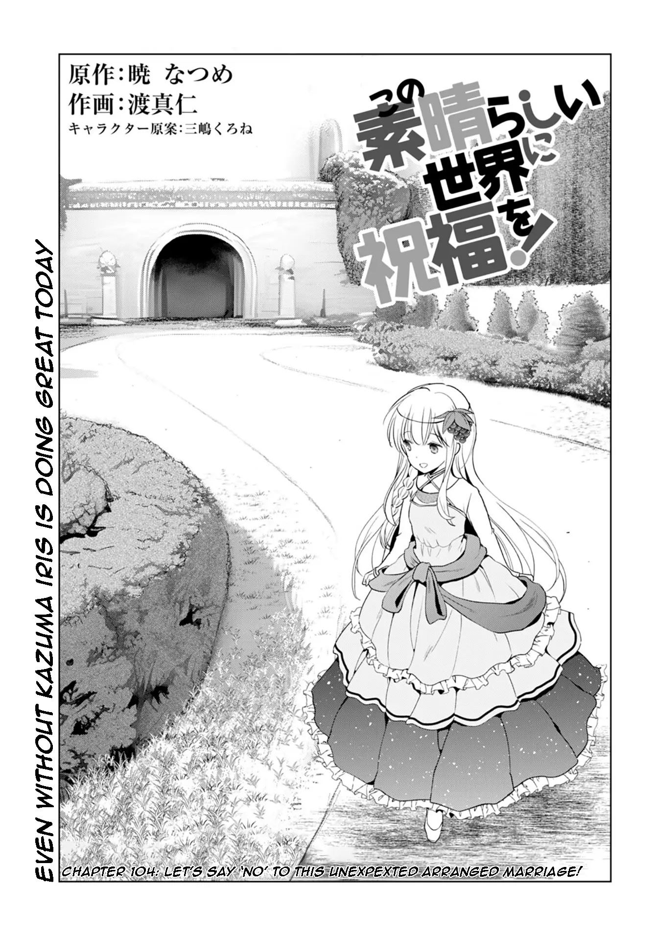 Kono Subarashii Sekai ni Shukufuku o! Chapter 104 - Page 1