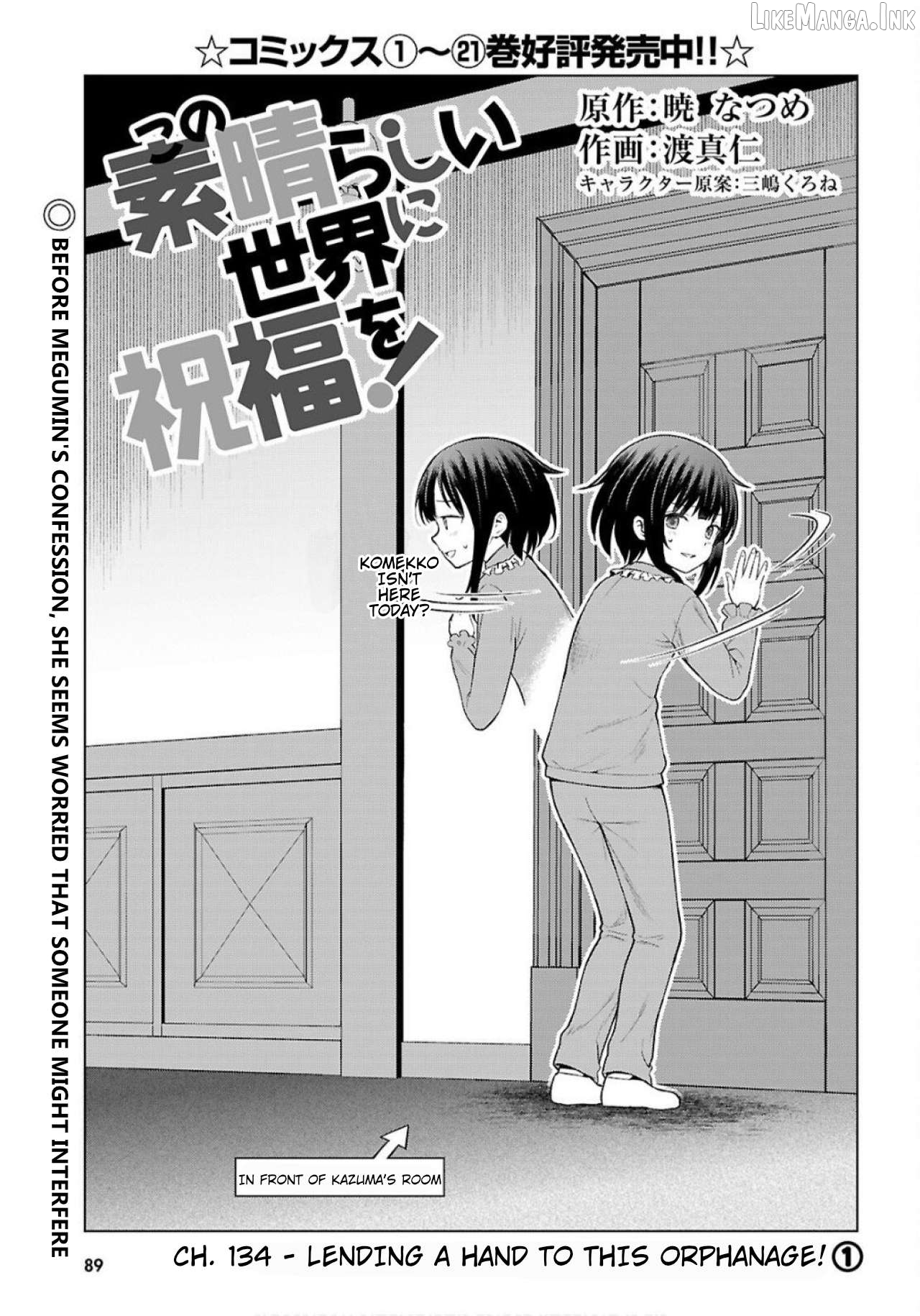 Kono Subarashii Sekai ni Shukufuku o! Chapter 134 - Page 2